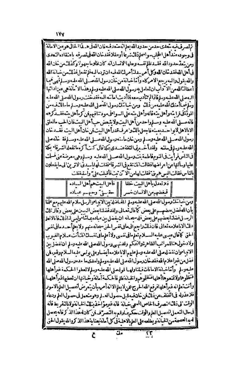 futmak.com - الصفحة 177 - من الجزء الرابع من طبعة بولاق الثانية